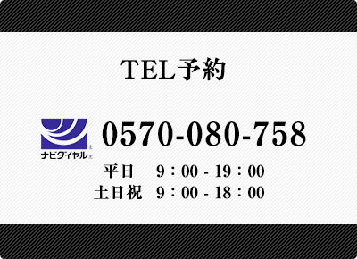 春日井高蔵寺駅前貸し会議室の電話予約はこちら