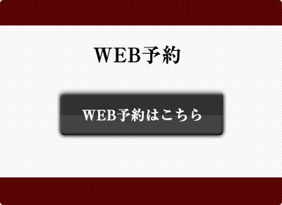 春日井高蔵寺駅前貸し会議室のWEB予約はこちら