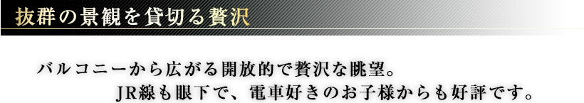 春日井高蔵寺駅前貸し会議室の抜群の景観を貸切る贅沢