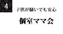 春日井高蔵寺駅前貸し会議室の8つの特色