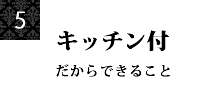 春日井高蔵寺駅前貸し会議室の8つの特色