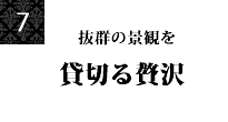 春日井高蔵寺駅前貸し会議室の8つの特色