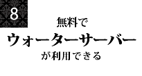 春日井高蔵寺駅前貸し会議室の8つの特色